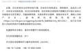 我使领馆紧急提醒:中国公民尽早撤离