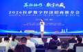 拉萨数字经济招商推介会在宁举办,8个重点项目签约落地