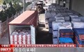 视频丨不沿边不靠海 宁夏如何货畅全球?