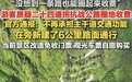 二十四道拐抗战公路收费:重在让“自愿”名副其实|新京报快评