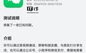 微信鸿蒙版App获8.0.22.33邀测升级,新增支持服务号收纳功能