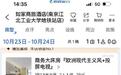 有酒店因肖战演唱会涨12倍,自主定价不等于随意定价