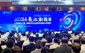 五度上榜!洪山区这家企业获得省级创投行业荣誉