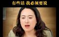 她的评论区里,被举报者们打开了话匣子