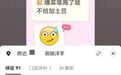 炸串摊主被差评后跳河轻生,警方调查
