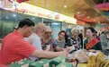 山海共情 携手共赢