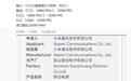 小米超旗舰充电宝P25通过3C认证,支持250W多口输出