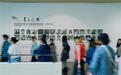 首次落地四川!“青春飞扬·中国青年版画家提名展”开幕