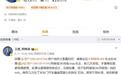 阿维塔科技回应高层变动传闻:王辉仍为董事长,分管部分海外业务