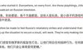 打疼了知道停火了,挨报复知道后悔了,普京:乌克兰以为是过家家
