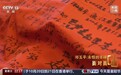 面对面丨十六次重走长征路 她说长征精神是触手可及的精神存在