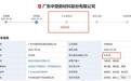 中塑股份招股前夕,信息披露、环评、供应商疑点丛生:根源在哪?