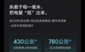 理想汽车“连山”完整自研三电技术体系发布,覆盖电池、电驱、充电网络