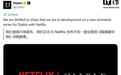 暴雪宣布和Netflix合作开发《暗黑破坏神》动画剧集