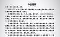 河南西平县重大刑案嫌疑人,在玉米地里被抓