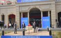 丽水2026首场侨贸供需接洽交流会圆满落幕