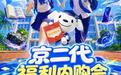京东“京彩高考”3C数码福利季开启 开学装备内购9折起