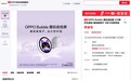 消息称 OPPO Bubble 潮玩自拍屏可吸附在手机背面,或有高刷加持