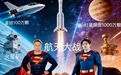 刷屏的“那个男人”,已闭嘴