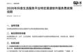综合扣费12%,消息称豆包渠道的酒店订单今日起开始执行独立费率