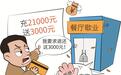 充21000送3000,商家歇业该退多少?预付卡退款怎么算?法院教你算这笔账