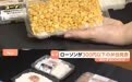 日媒:受物价上涨影响,日本便利店推出廉价“纯粹便当”