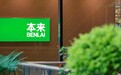 本来BENLAI 杭州首店亮相,「触感凉」系列助力夏日冰感体验