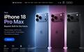 苹果iPhone 18 Pro系列新机发布后,英国低价套路诈骗网站激增