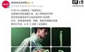 小米REDMI K100 Pro系列手机“流萤追光”配色预热