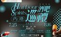 解鎖澳門夜遊新玩法!品酒市集、音樂演出、歷史導賞全都有