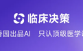 全国梅毒新增超 33 万例
