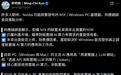 英伟达新芯片,能打破AI换机僵局吗?