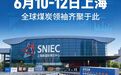 全球各煤炭生产国行业协会鼎力支持,2026世界煤博会国际化进程全面提速