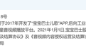 儿童App开屏惊现成人广告,宝宝巴士被罚30万