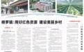 【赓续长征精神 奋进复兴征程】榜罗镇:用好红色资源 建设美丽乡村