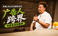广告人跨界林里柠檬茶:开店三天曾想闭店,但如今要开第10家