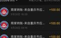 重庆一市民27次上报风险隐患,获得应急局2700元奖励,官方:外地网友也可举报