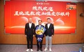 夏晓波教授出任爱尔眼科医院集团副总院长:聚智筑建眼科发展新高地
