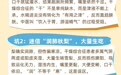 图解|越喝水越口干?干燥综合征患者秋季养生避坑指南