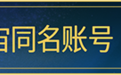 6月12日起,富途控股暂停为中国内地投资者提供买入交易服务