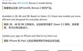 Ternary Bonsai 2系列AI模型登场:iPhone 18 Pro Max上吞吐最高每秒120个词元