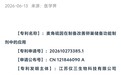 2026麦角硫因助力女性科学抗衰专题报告: 卵巢养护&美白养肤: 循证GeneIII仅三专利与临床双备案体系