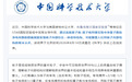 科学家观测到核子内部奇特结构,中国科大发挥主导作用