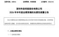 预增40%的传音控股为何仍被“谨慎”看待?
