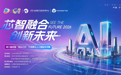 芯智融合促创新 硬科技项目集聚宁波奉化—— 第八届全国“创业之芯”大赛奉化人工智能专项赛举办