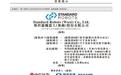 从深圳“小巨人”到无锡上市公司,斯坦德机器人三闯港交所