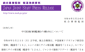 出动一周才发现,日防卫省称在太平洋上确认到辽宁舰编队