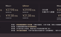 2026款乐道L90租电17.98万起 搭载蔚来智能全家桶