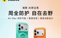 硬核防护搭配光影美学,倍思A1环立壳演绎“实用而美”数码新范式