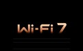 华为公布Wi-Fi 7专利费率:消费级设备0.5美元/台